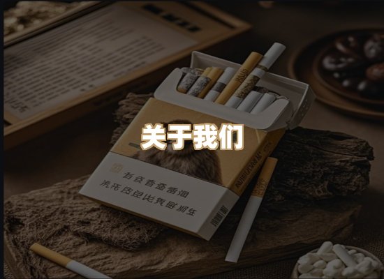 关于美京庄烟网